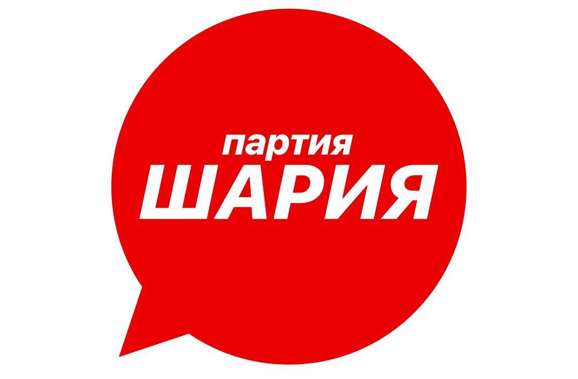 Реєстрація кандидатів у депутати («Партія Шарія»)